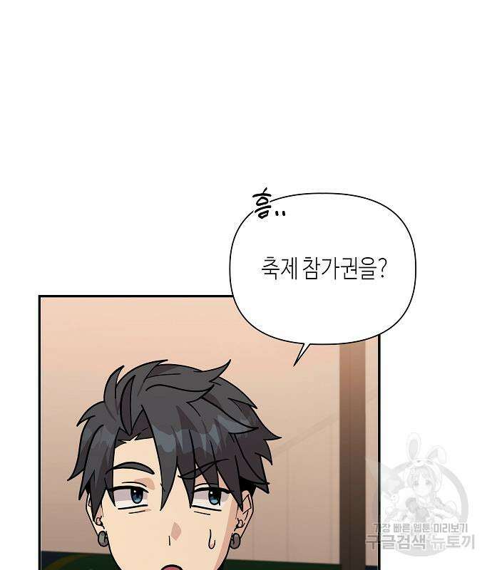 동생이 천재였다 15화 14
