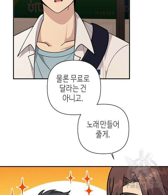 동생이 천재였다 15화 15