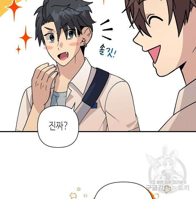 동생이 천재였다 15화 16