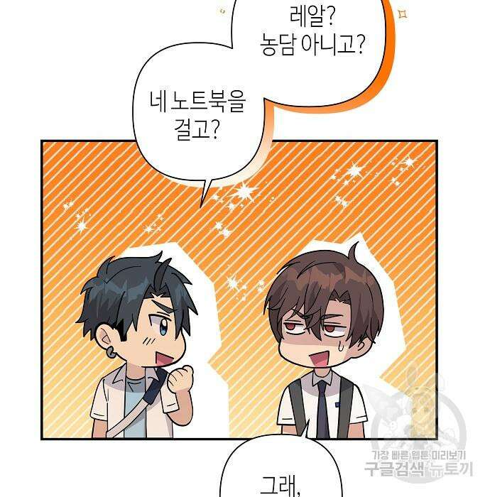 동생이 천재였다 15화 17