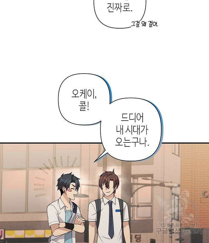 동생이 천재였다 15화 18