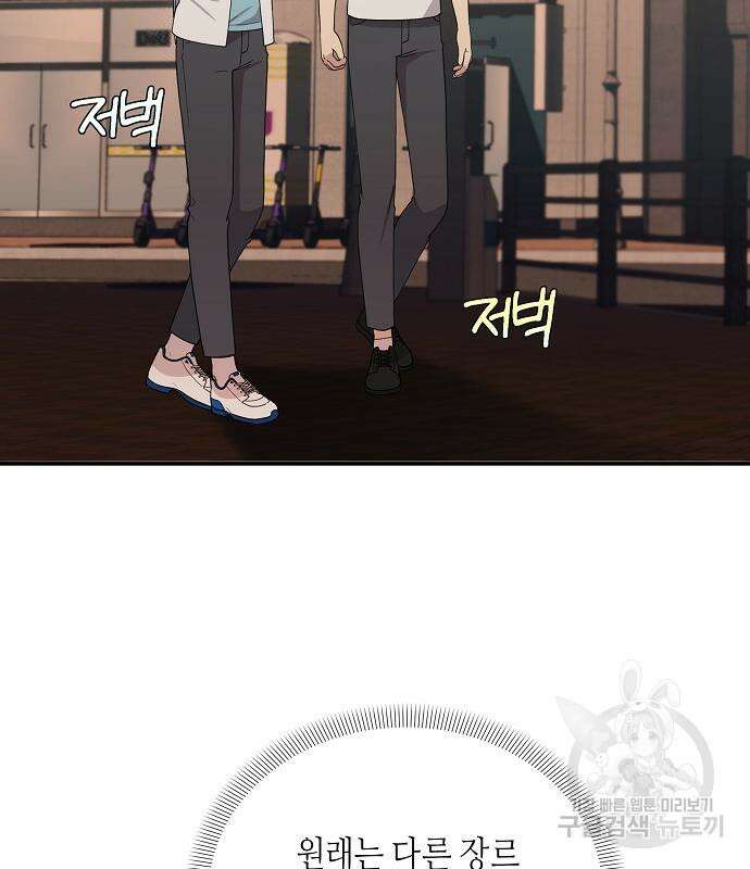 동생이 천재였다 15화 19