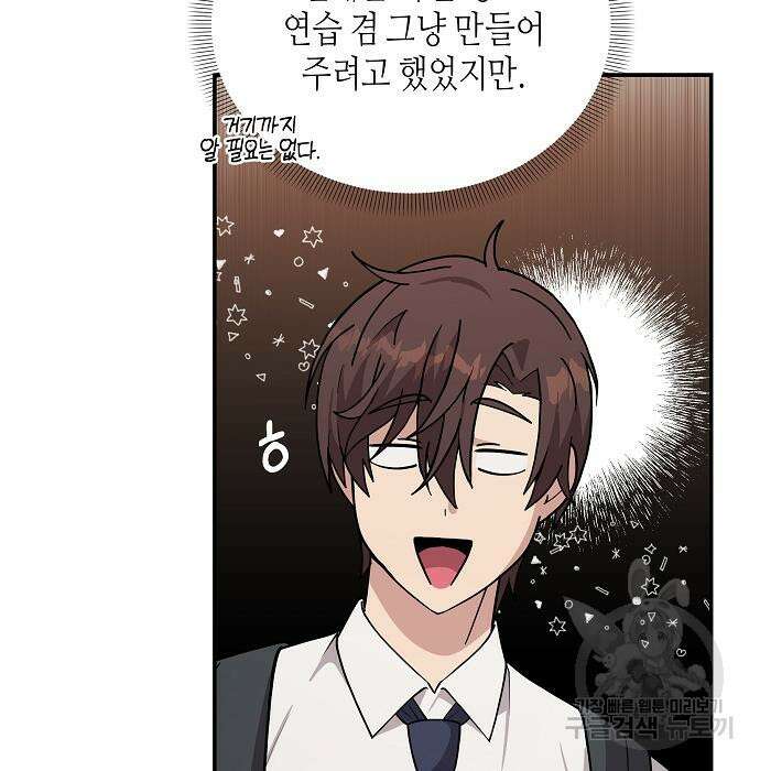 동생이 천재였다 15화 20