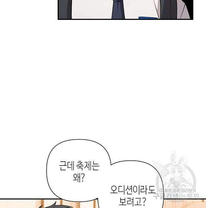 동생이 천재였다 15화 21