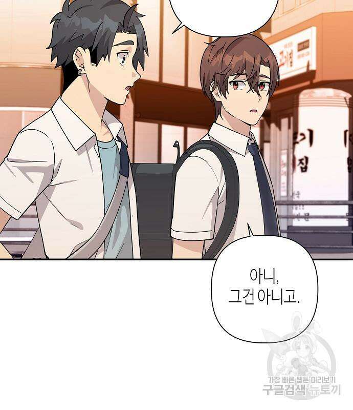 동생이 천재였다 15화 22