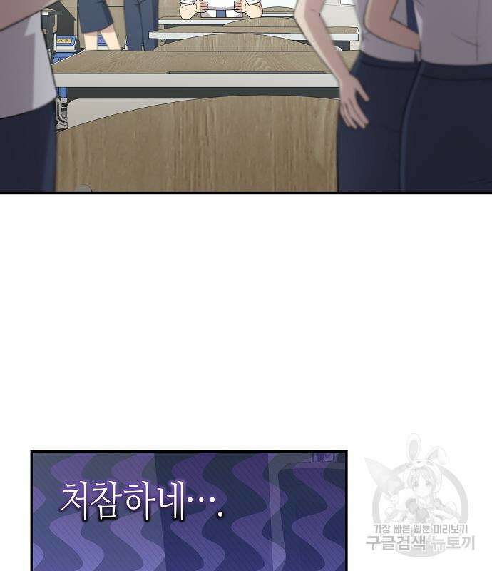 동생이 천재였다 19화 3