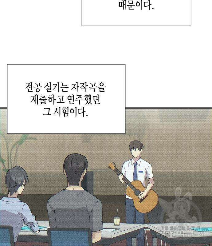 동생이 천재였다 19화 7