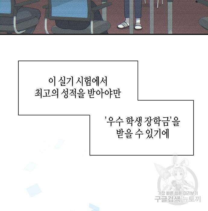 동생이 천재였다 19화 8