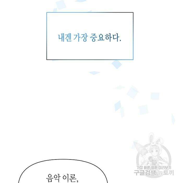 동생이 천재였다 19화 9