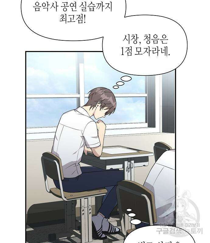 동생이 천재였다 19화 10