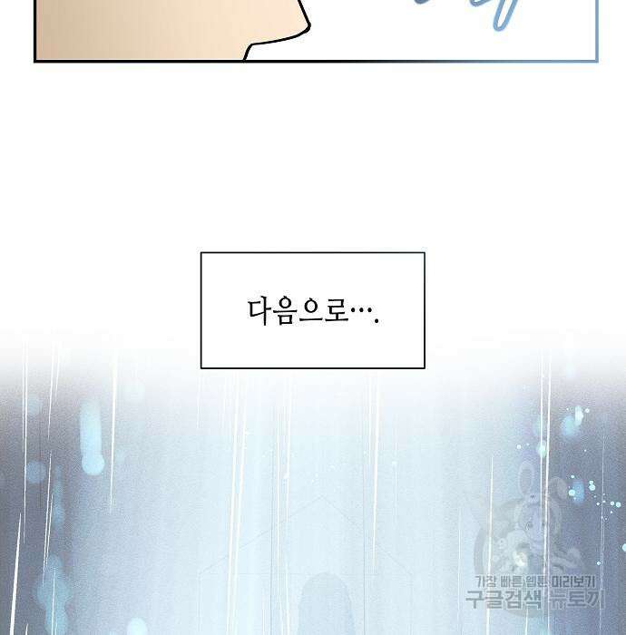 동생이 천재였다 19화 12