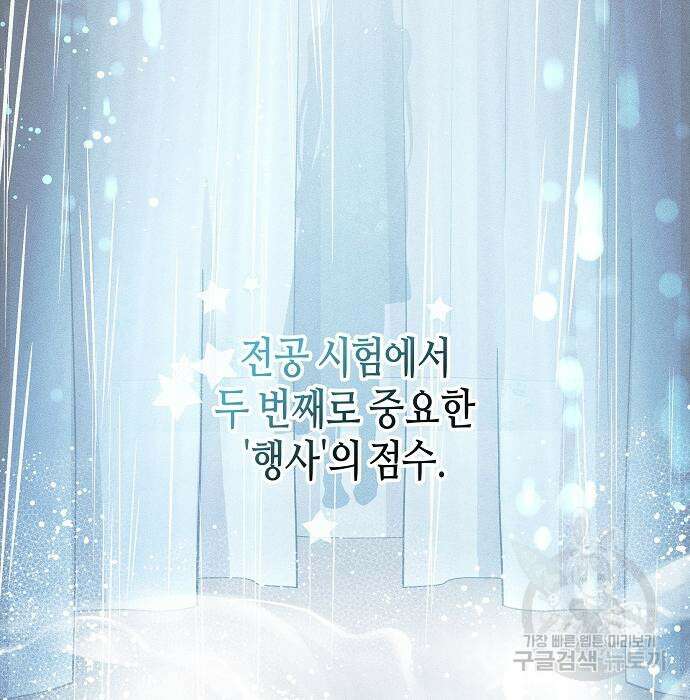 동생이 천재였다 19화 13