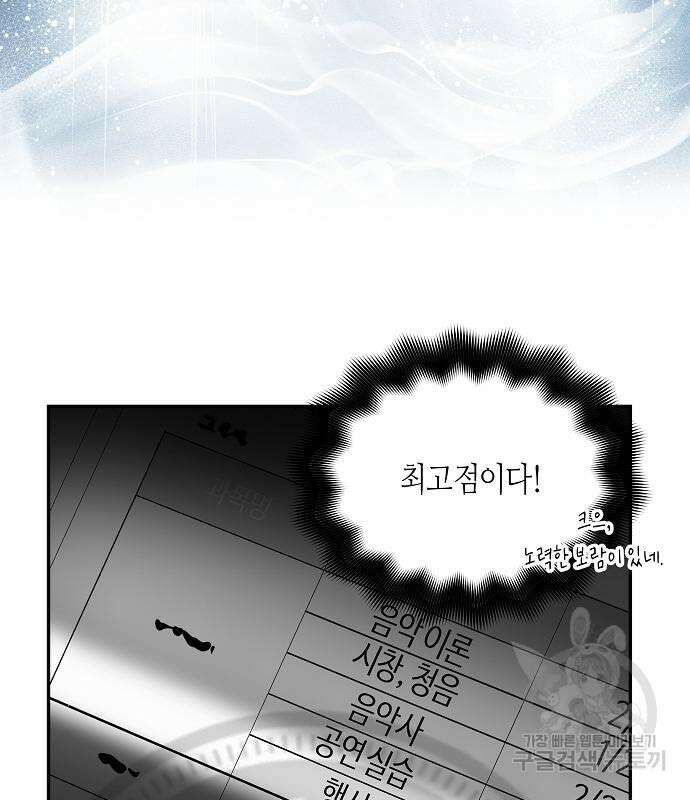 동생이 천재였다 19화 14