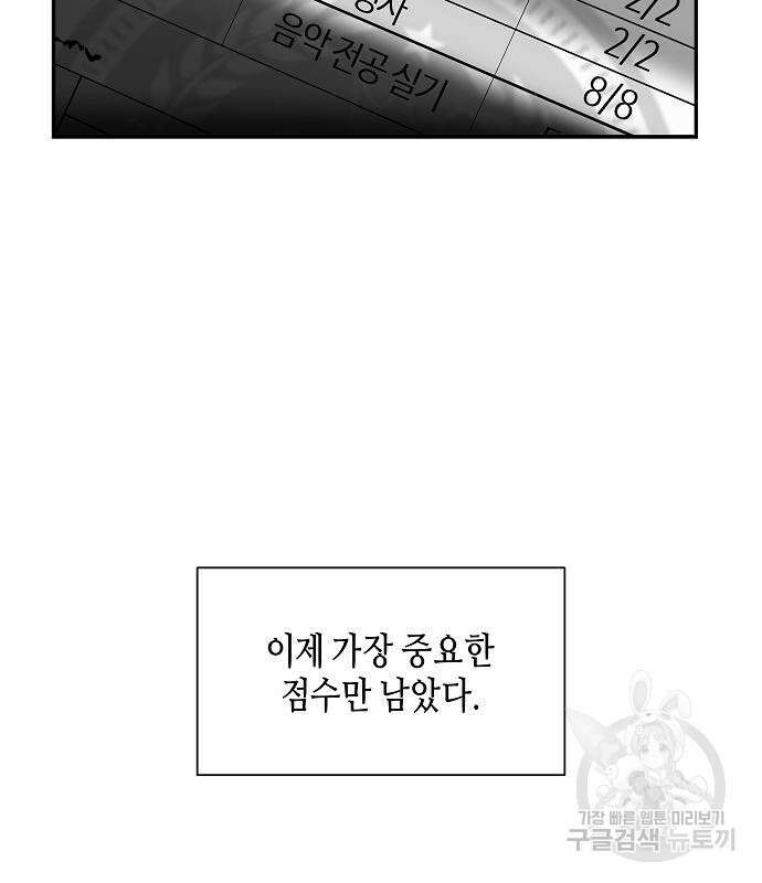 동생이 천재였다 19화 15