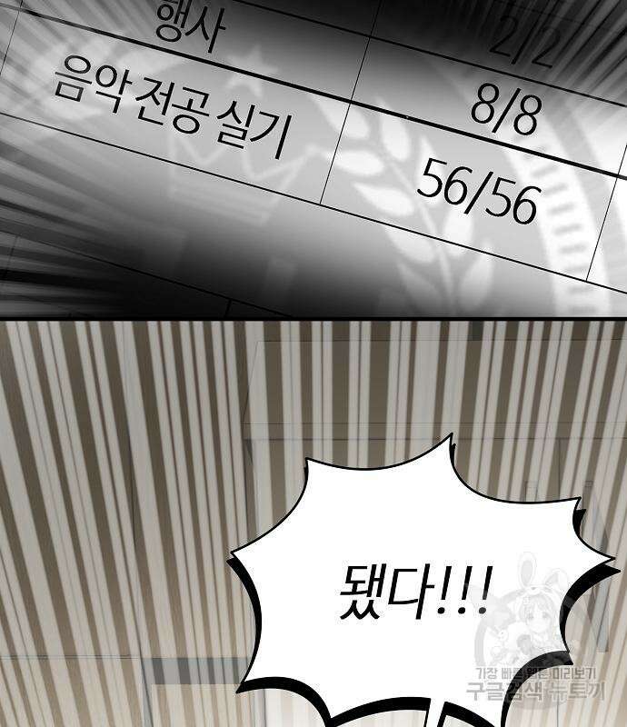 동생이 천재였다 19화 18