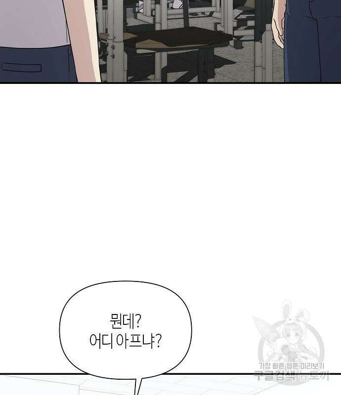 동생이 천재였다 19화 22