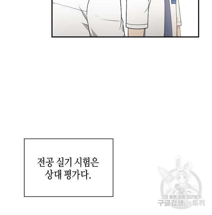 동생이 천재였다 19화 25