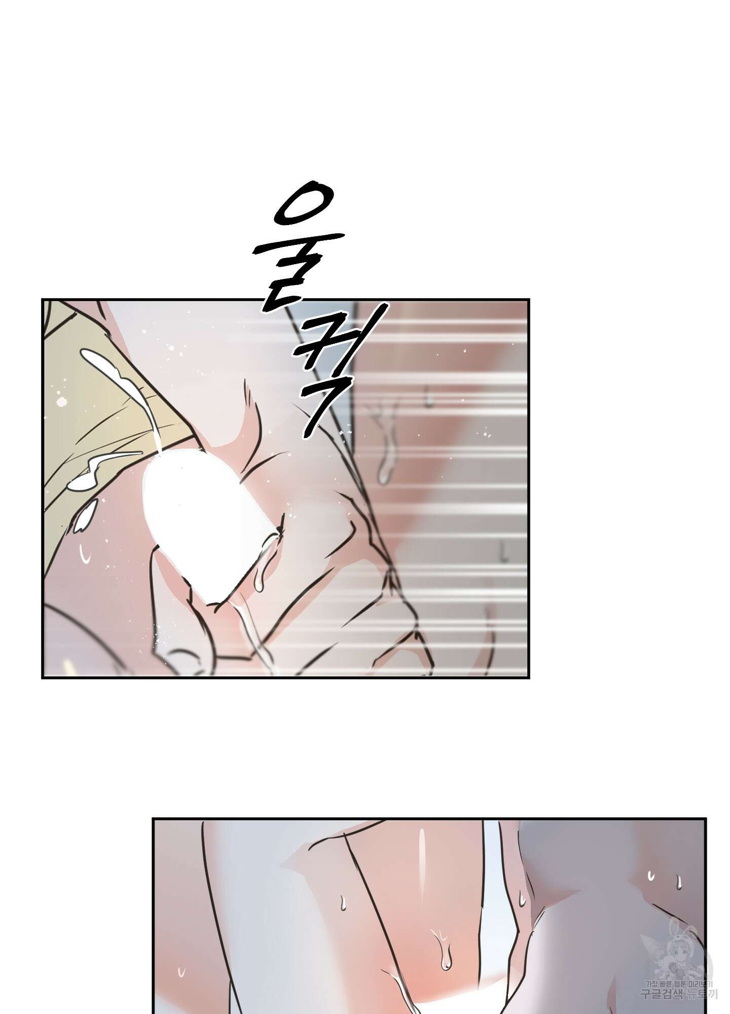 나의 오싹한 소년에게 24화 12
