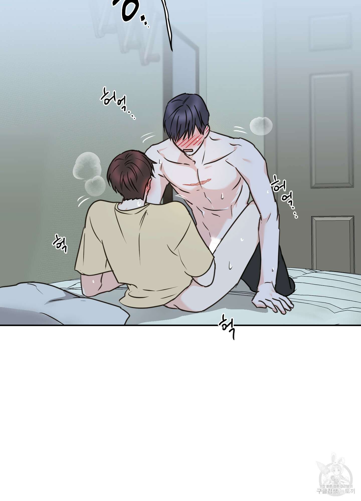 나의 오싹한 소년에게 24화 14