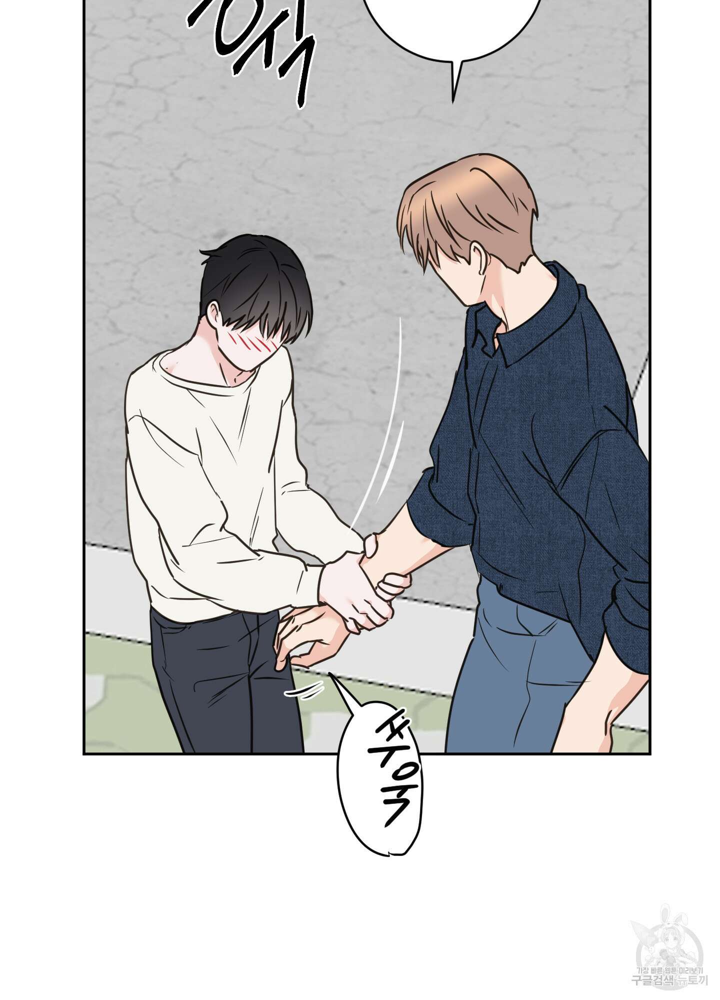나의 오싹한 소년에게 24화 39