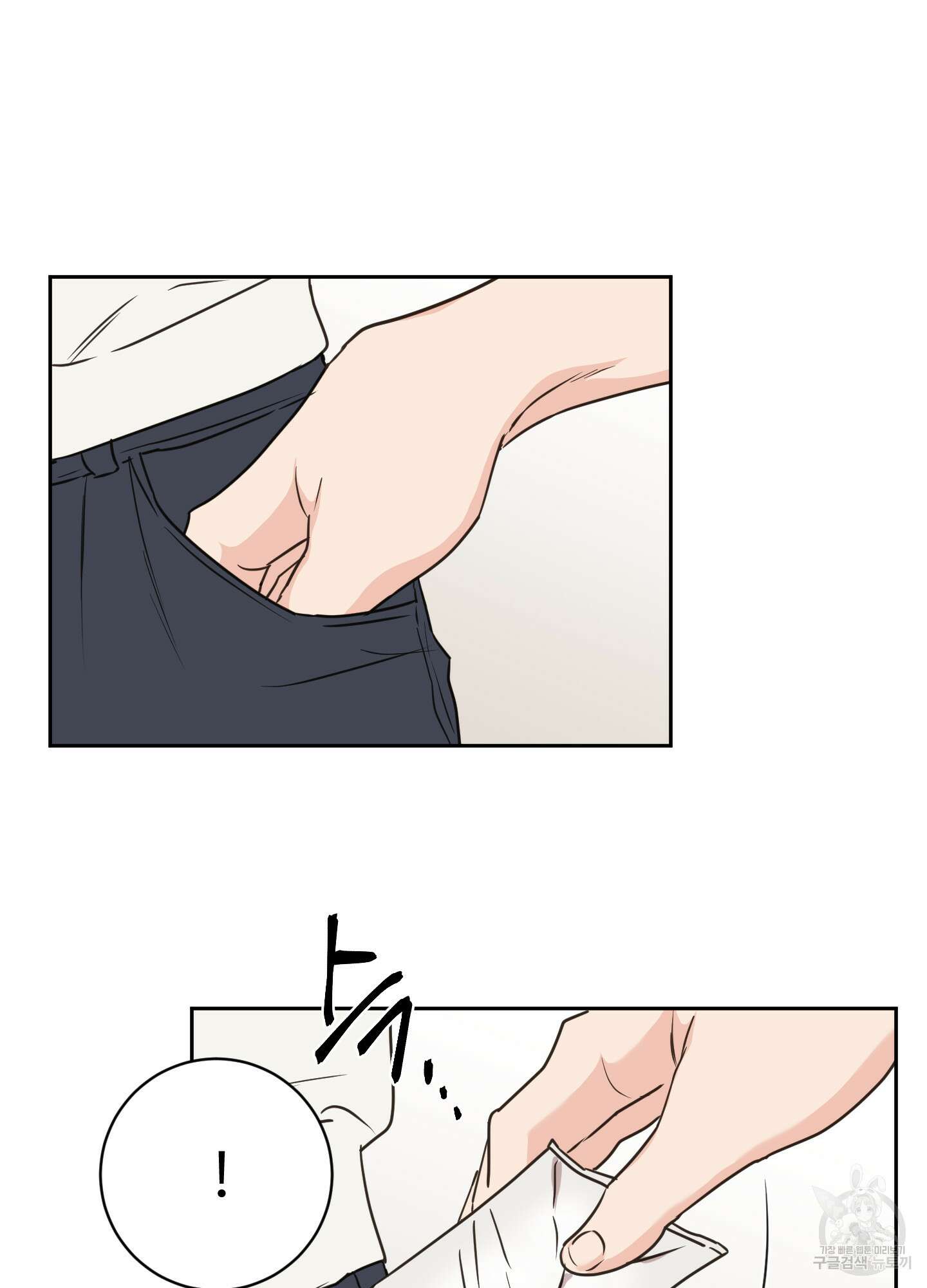 나의 오싹한 소년에게 24화 40
