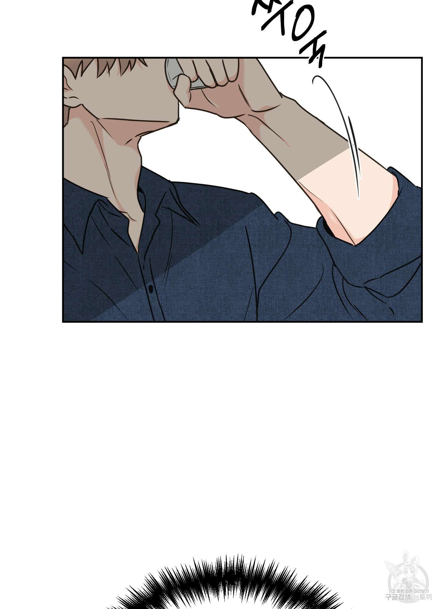 나의 오싹한 소년에게 24화 66