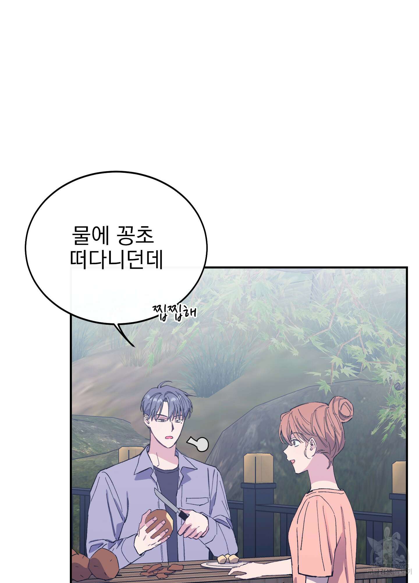 페이크 로맨스 23화 6