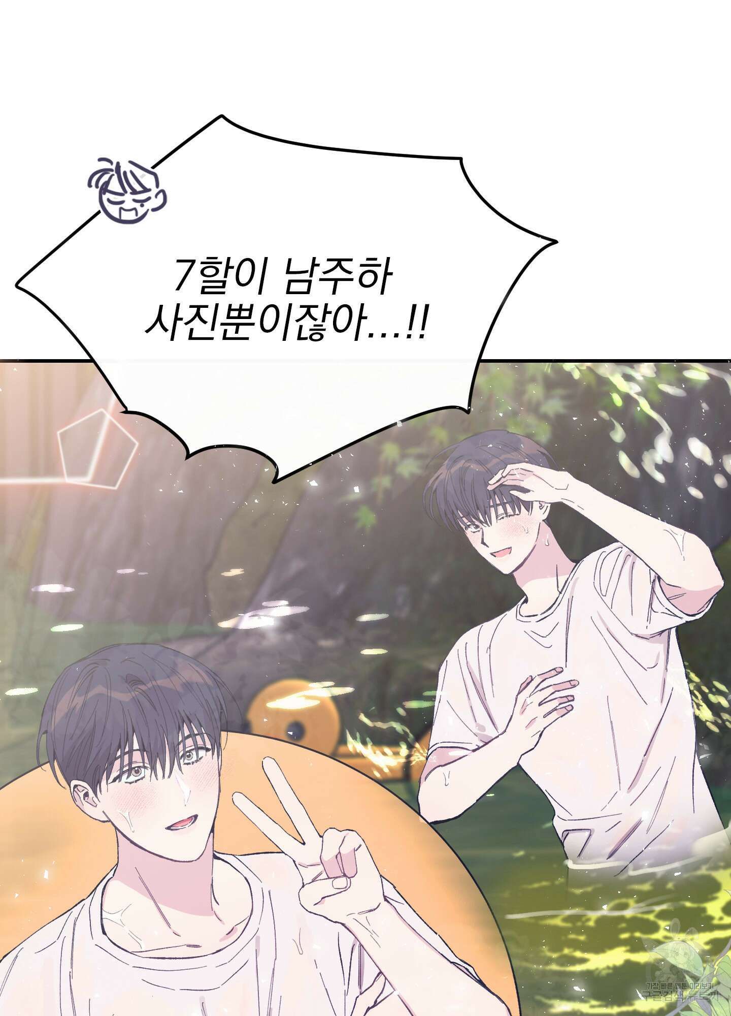 페이크 로맨스 23화 16