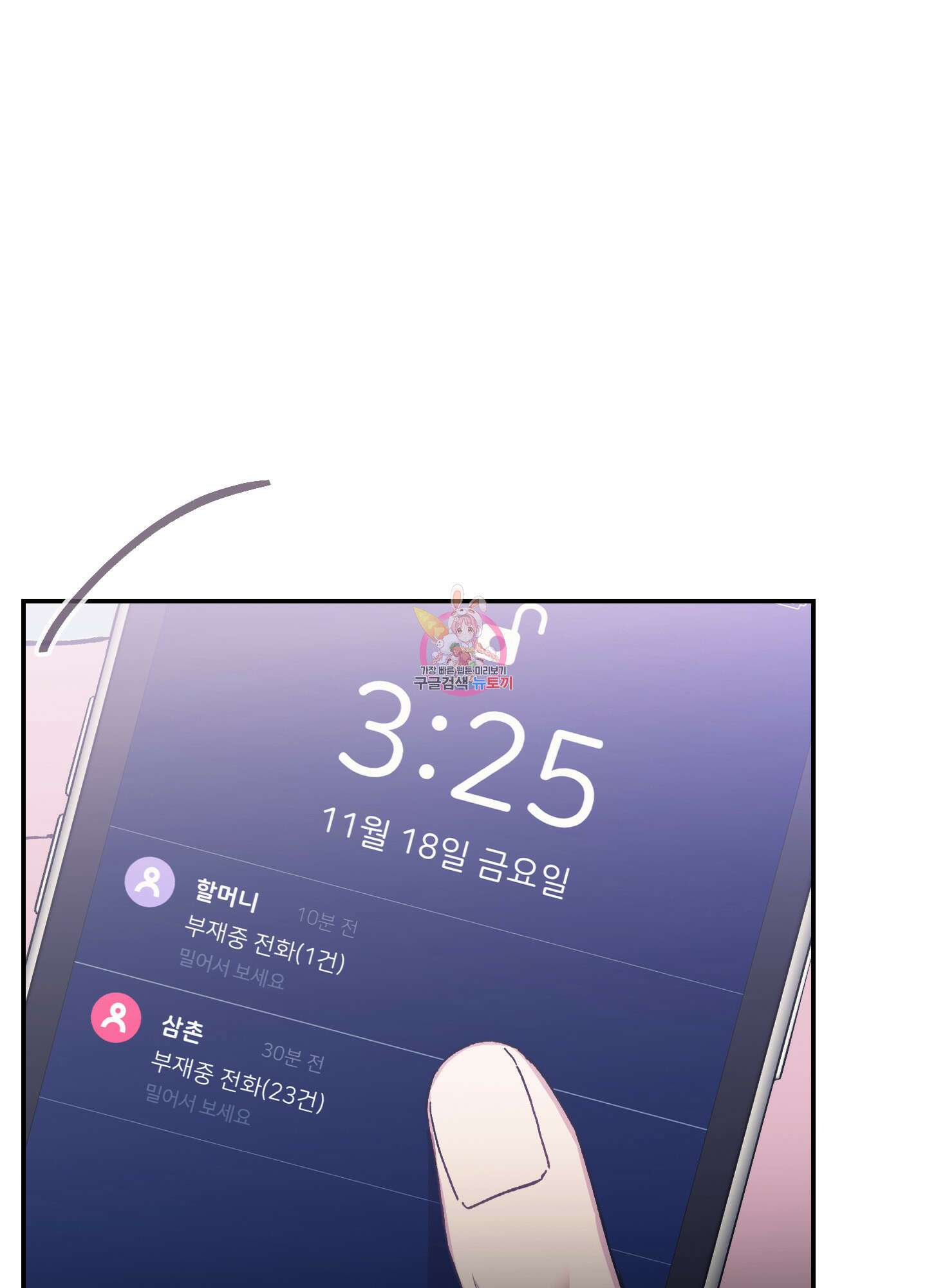 페이크 로맨스 28화 1