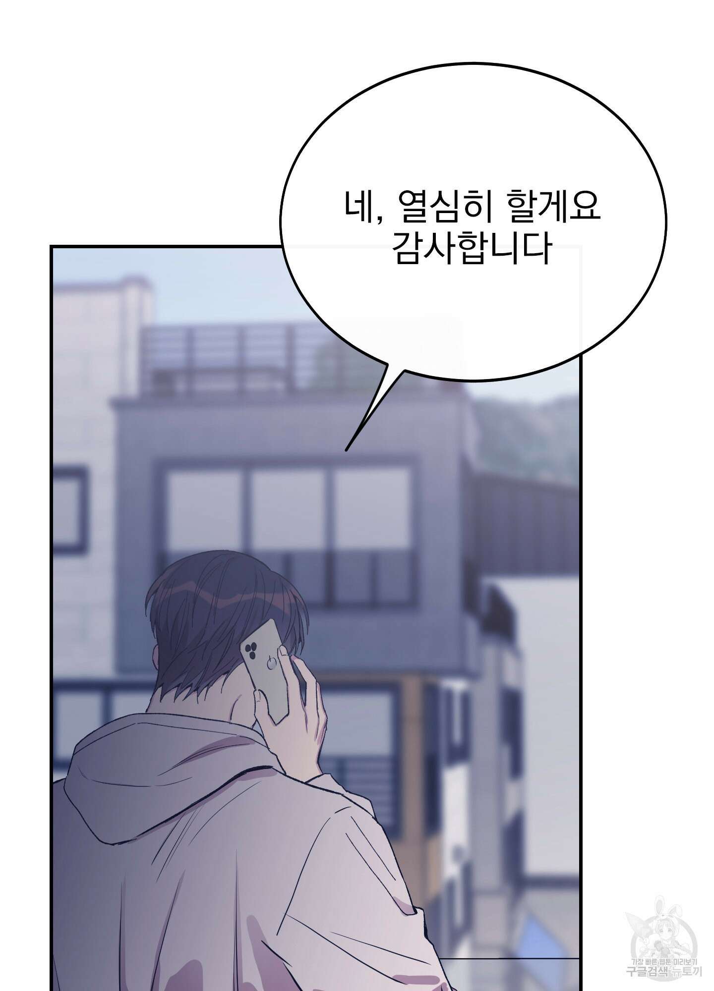 페이크 로맨스 28화 6