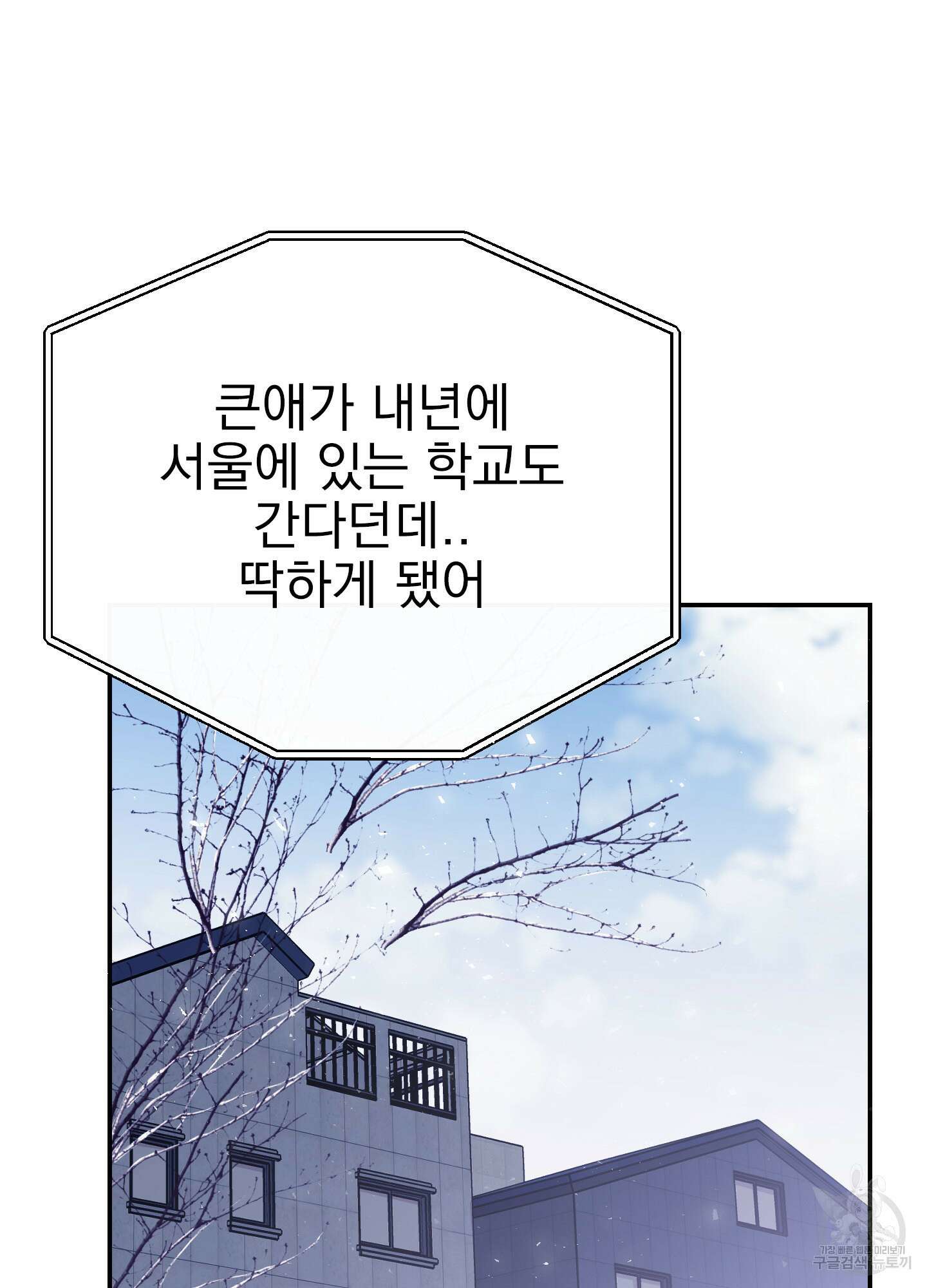 페이크 로맨스 28화 14