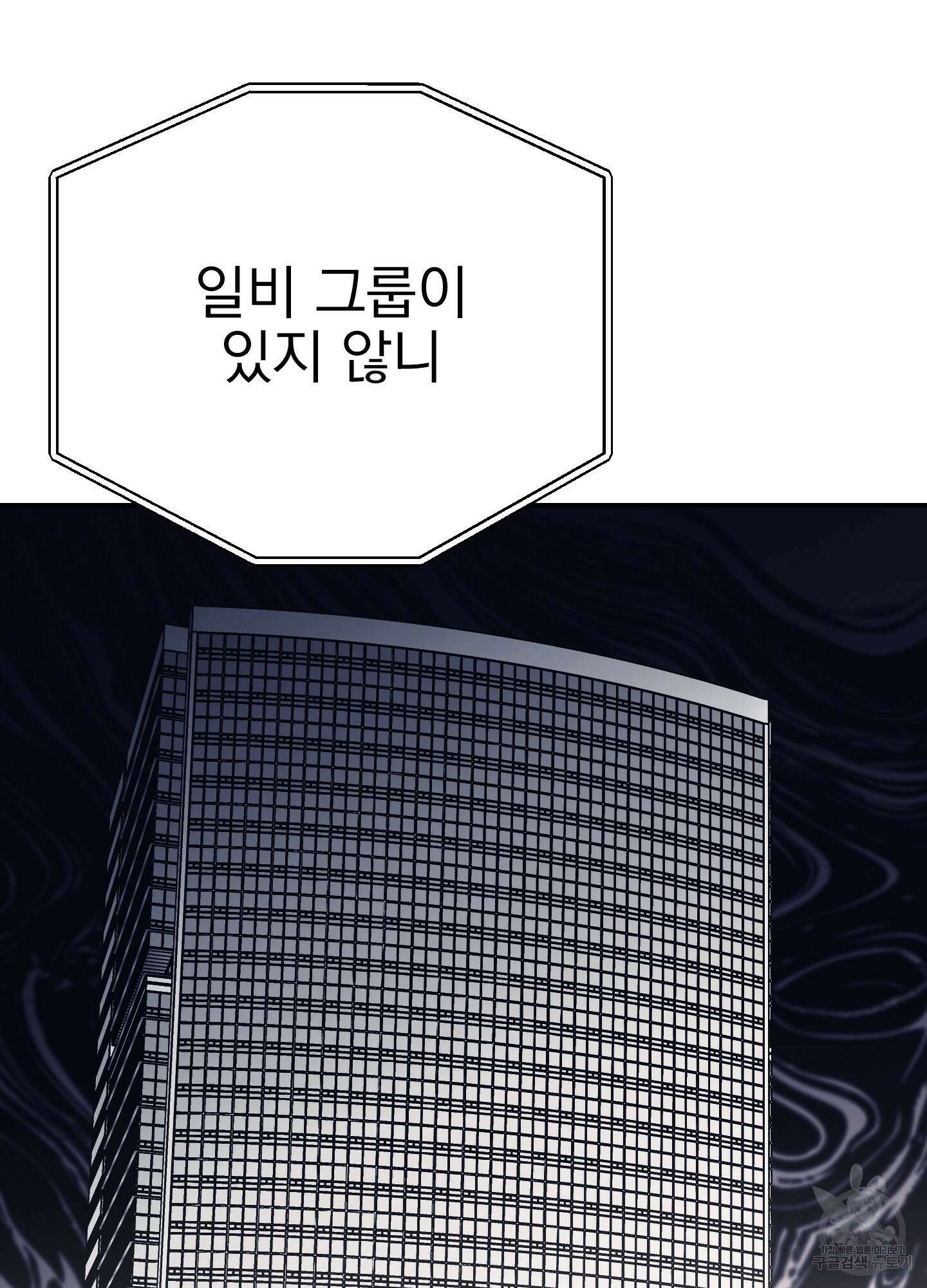 페이크 로맨스 28화 21