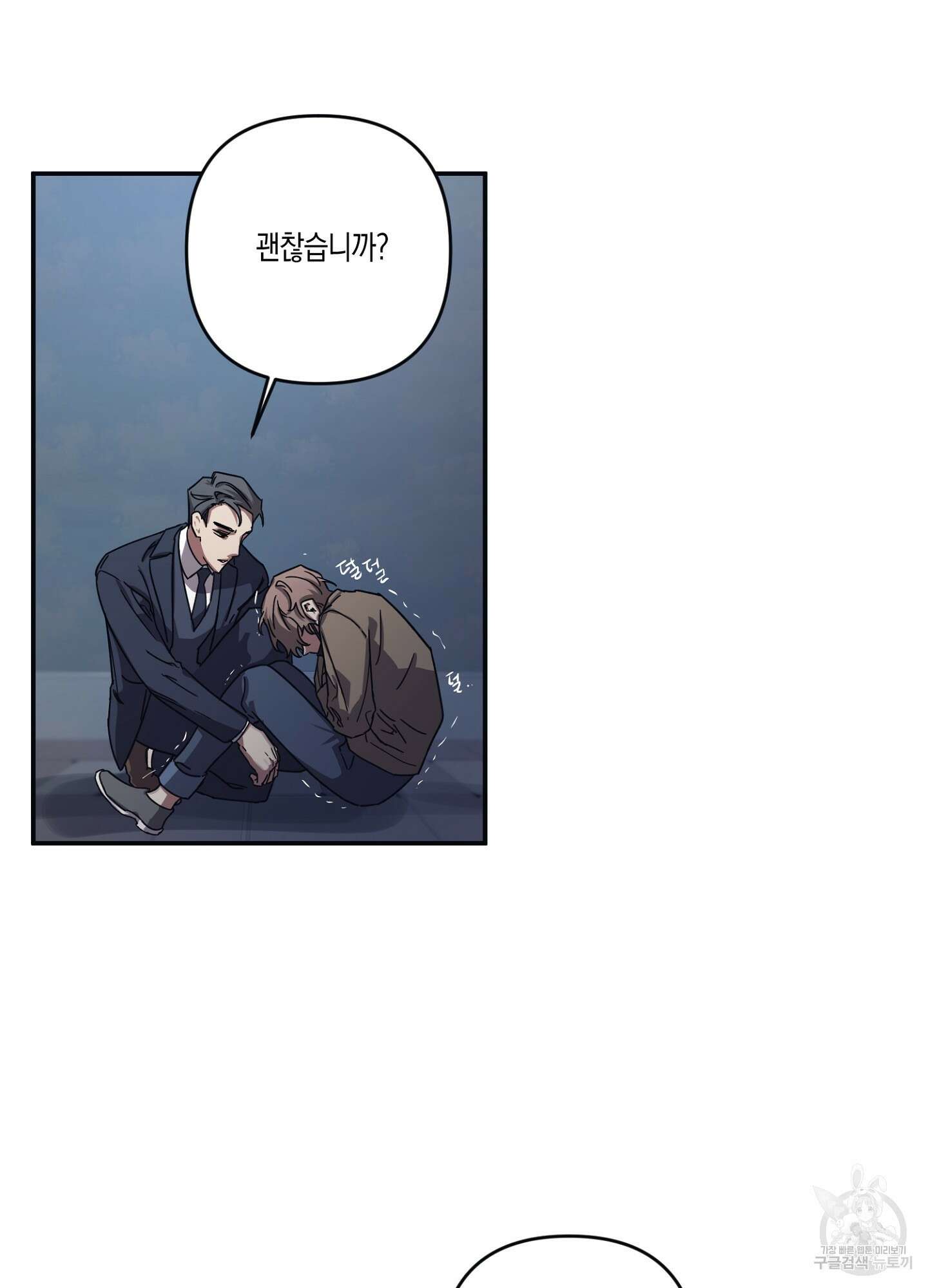 길티 어펙션 4화 7