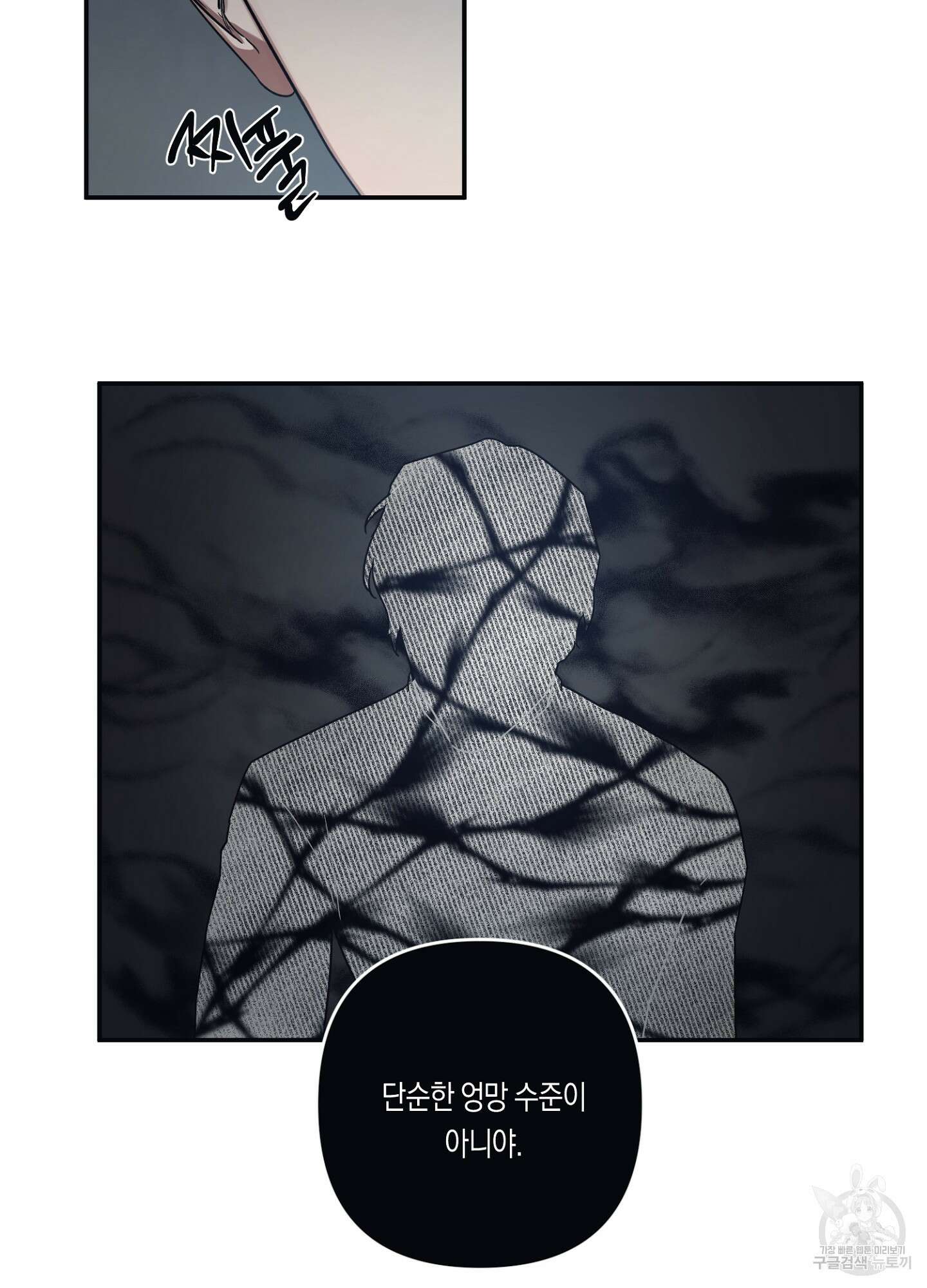 길티 어펙션 4화 9