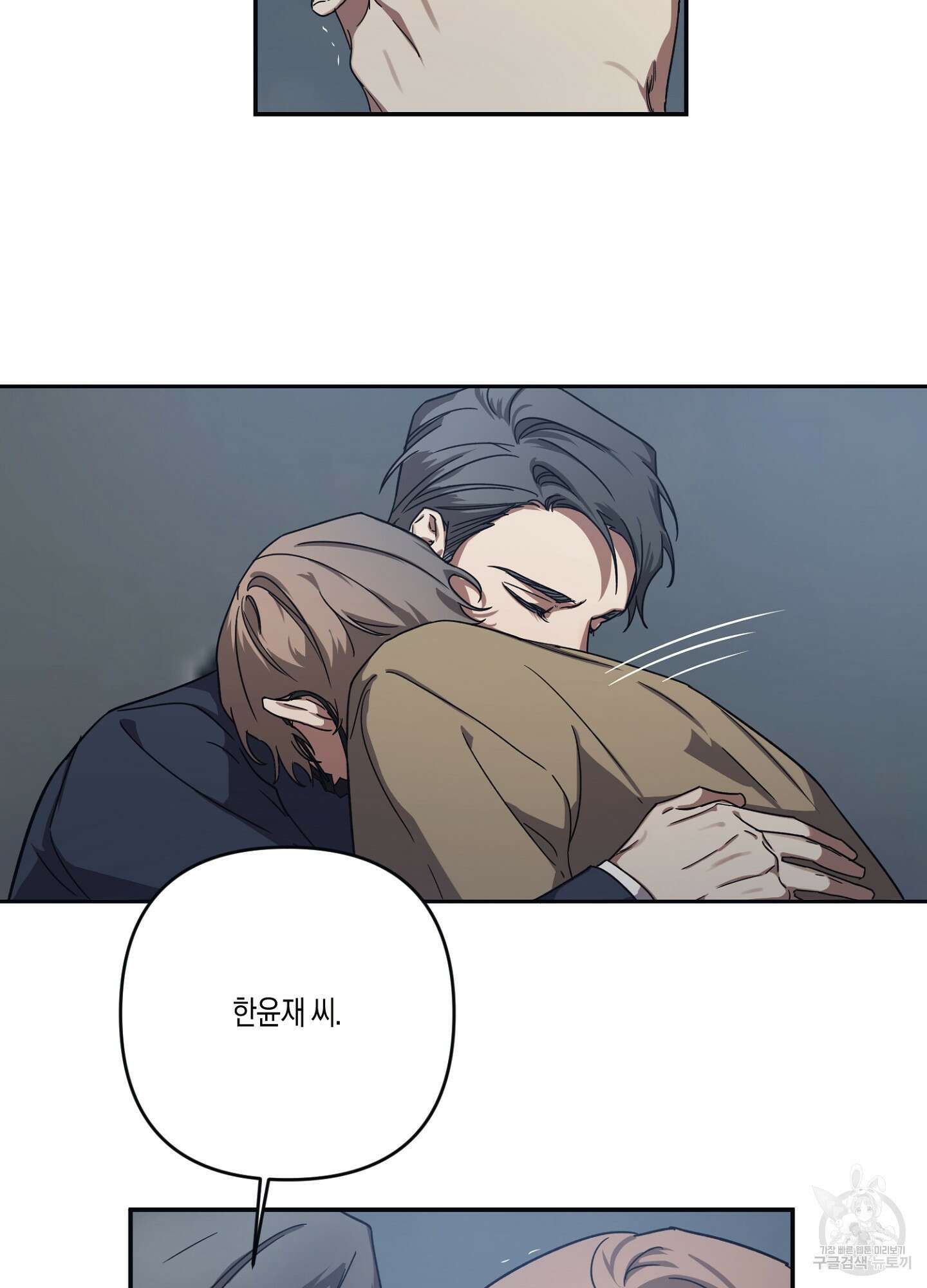 길티 어펙션 4화 11