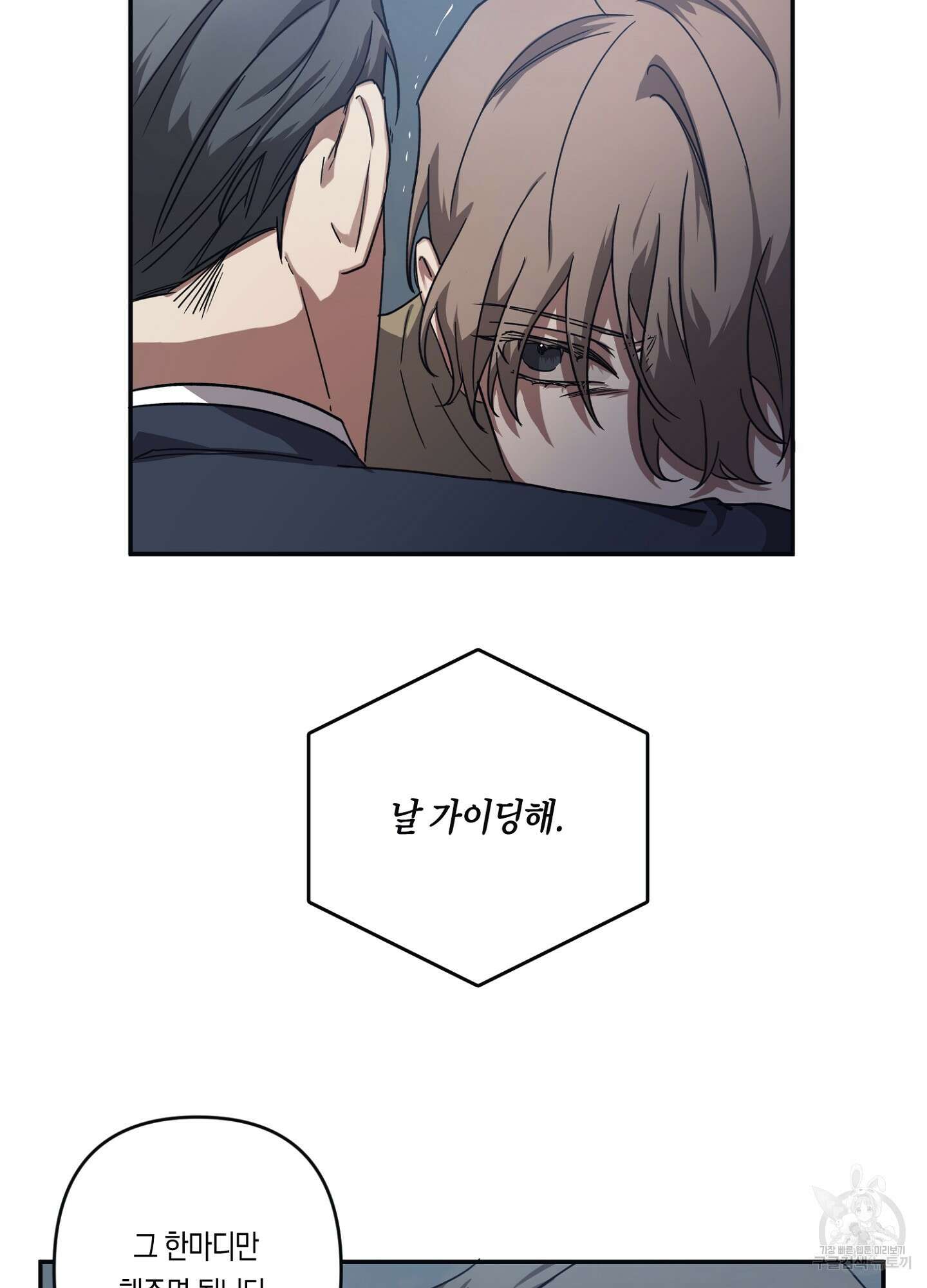 길티 어펙션 4화 12