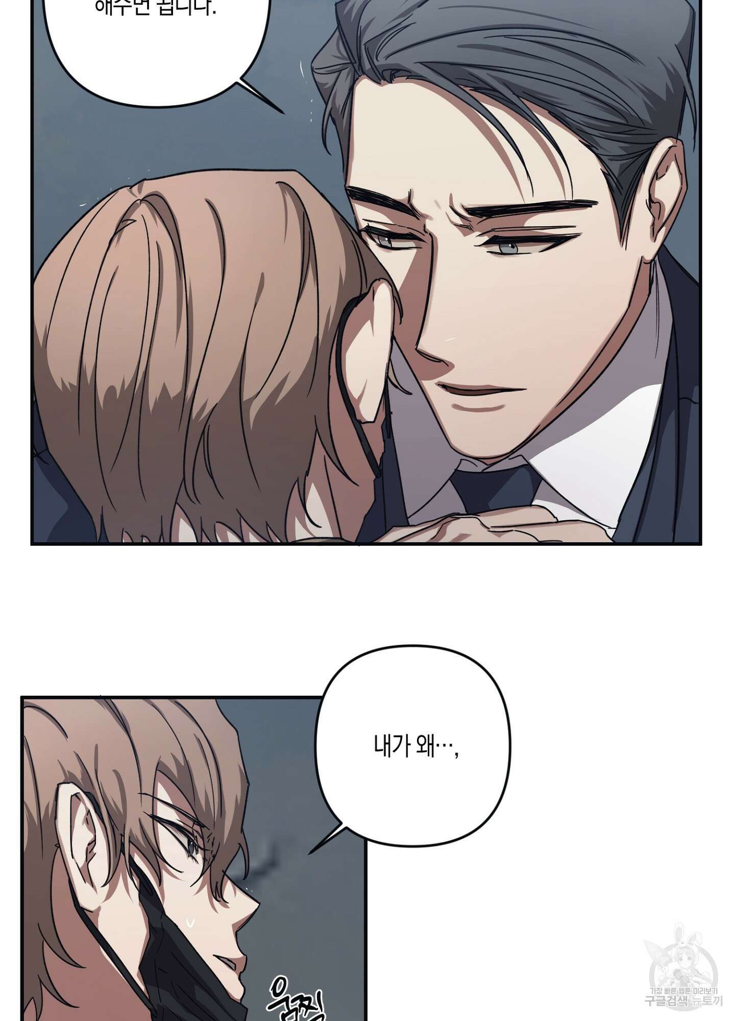 길티 어펙션 4화 13