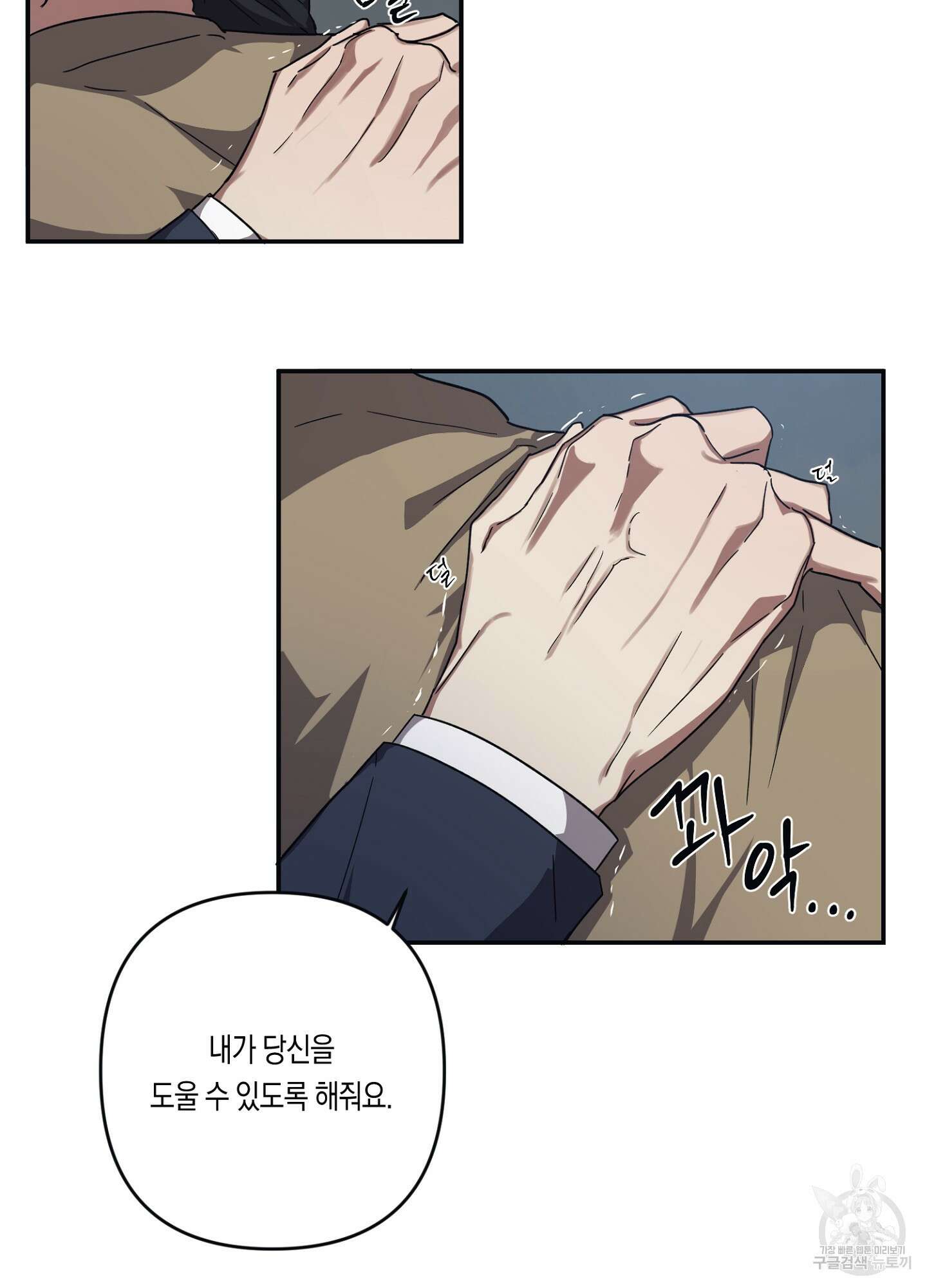 길티 어펙션 4화 14