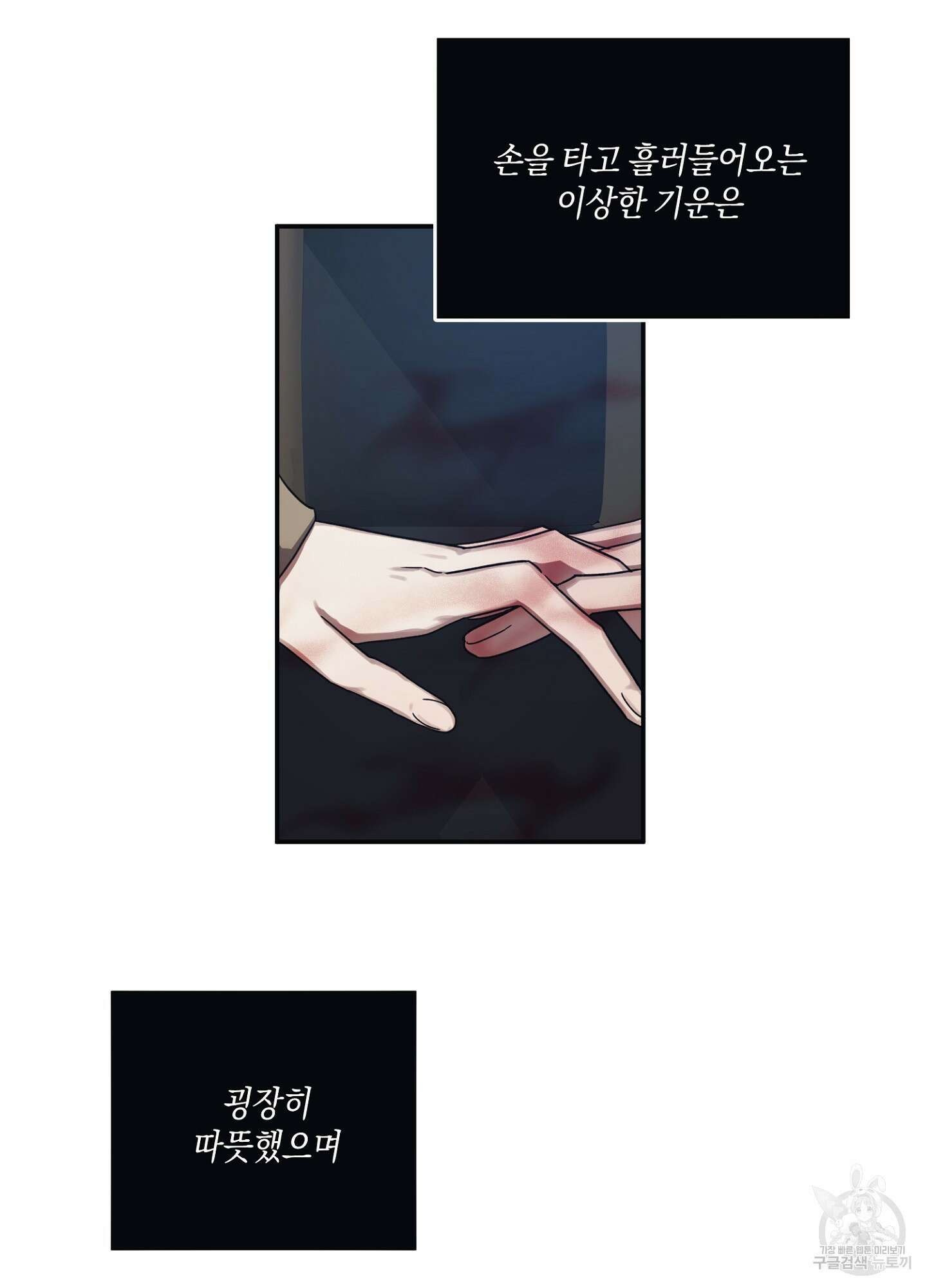 길티 어펙션 4화 18