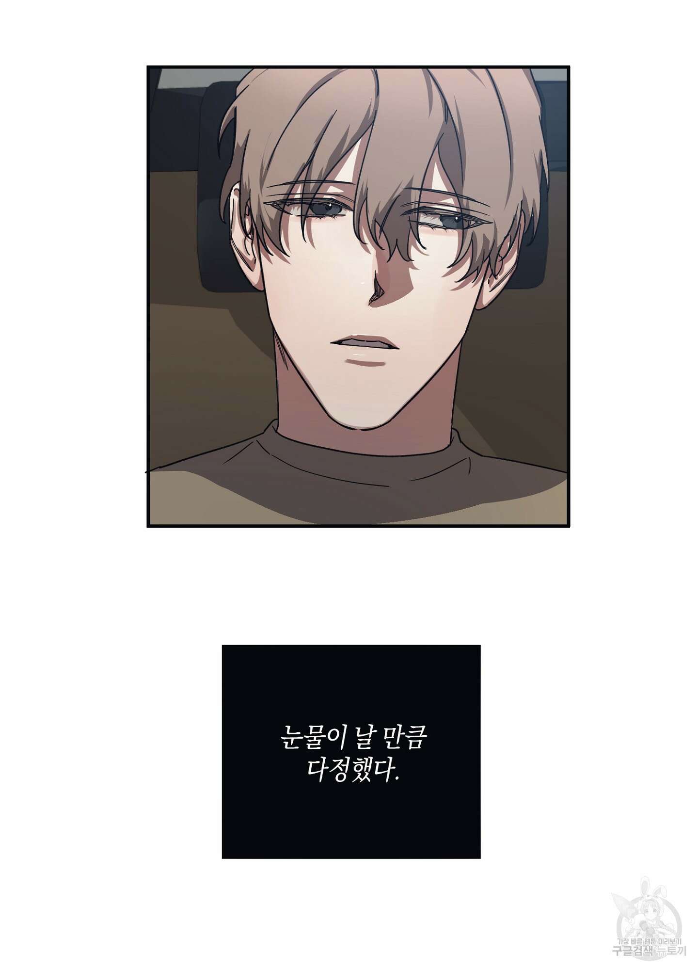 길티 어펙션 4화 19