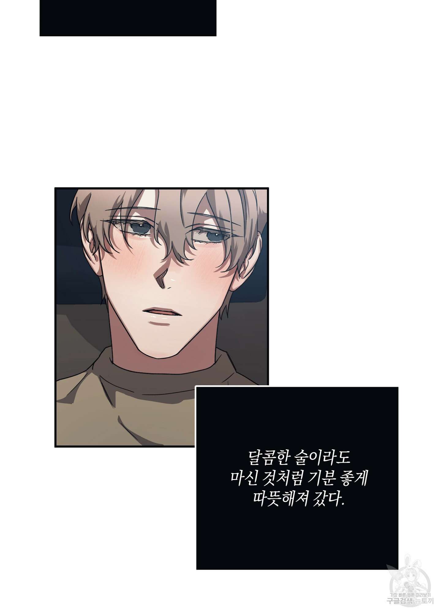길티 어펙션 4화 23