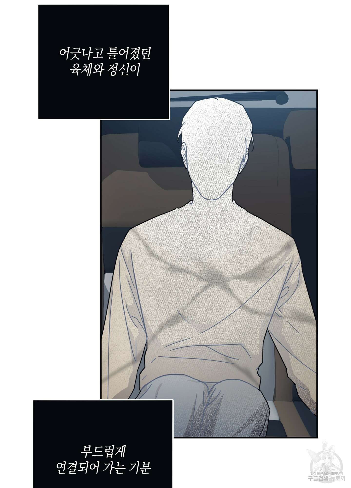 길티 어펙션 4화 24