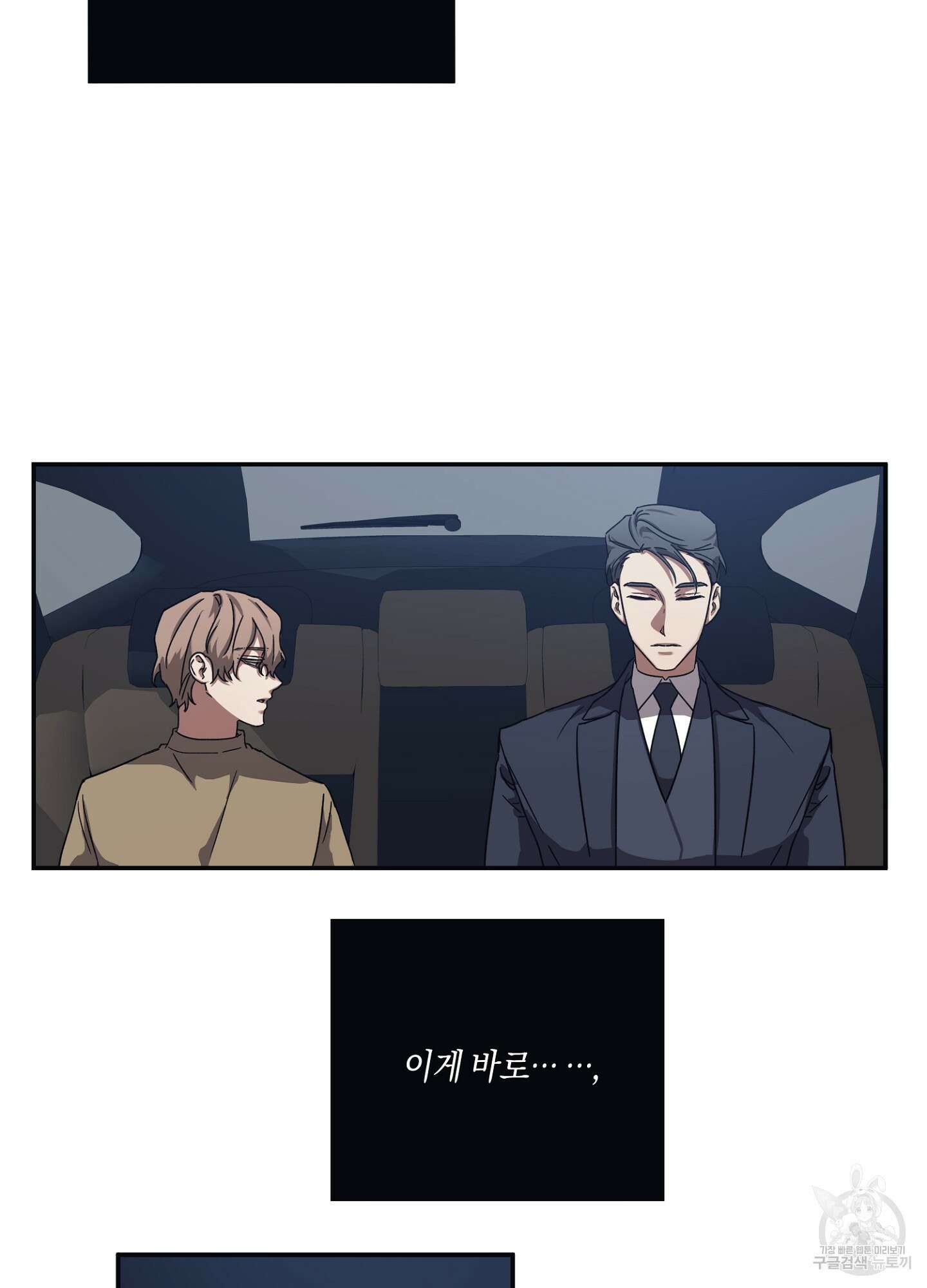 길티 어펙션 4화 25