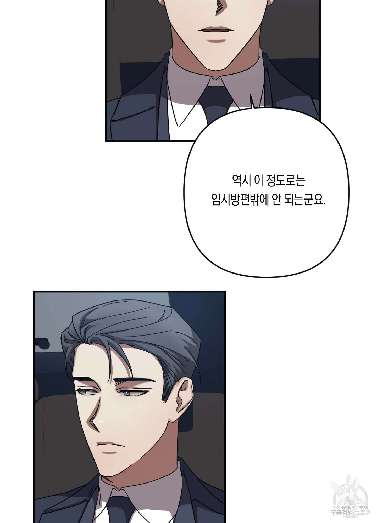 길티 어펙션 4화 27