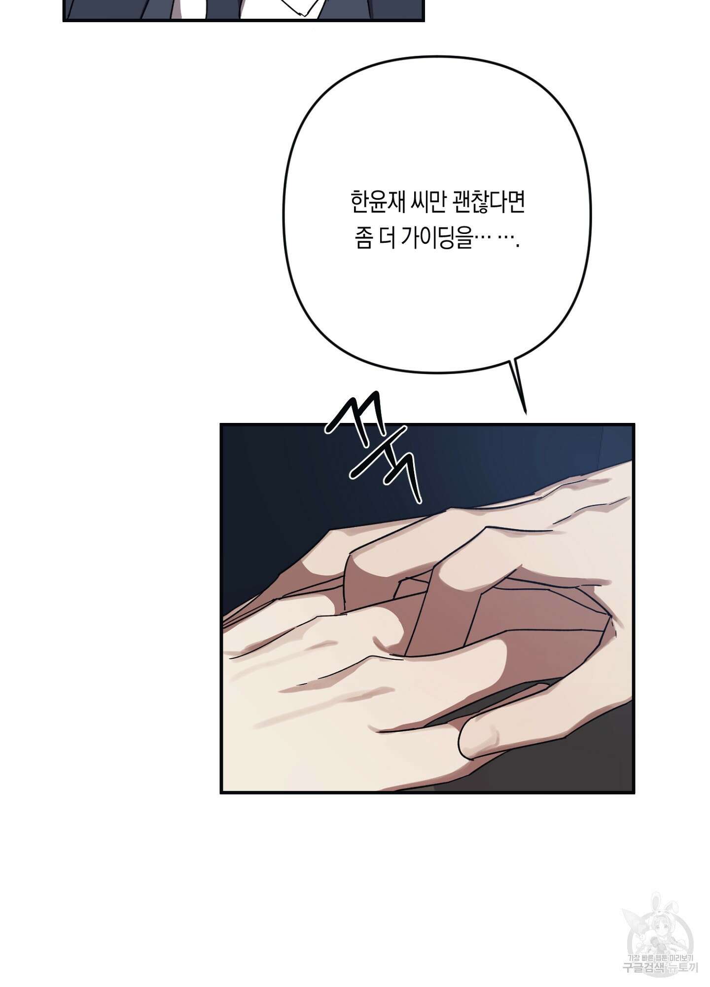 길티 어펙션 4화 28
