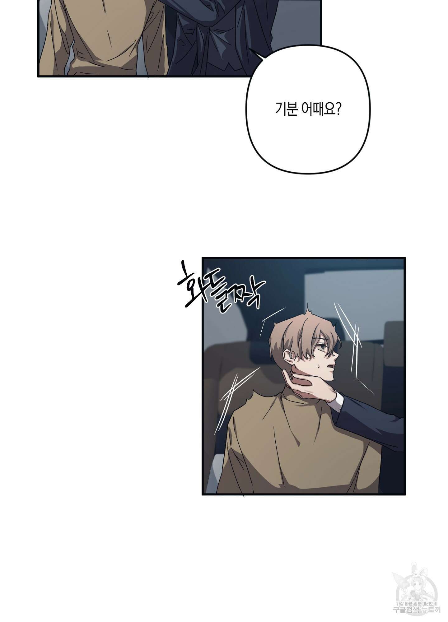 길티 어펙션 4화 31