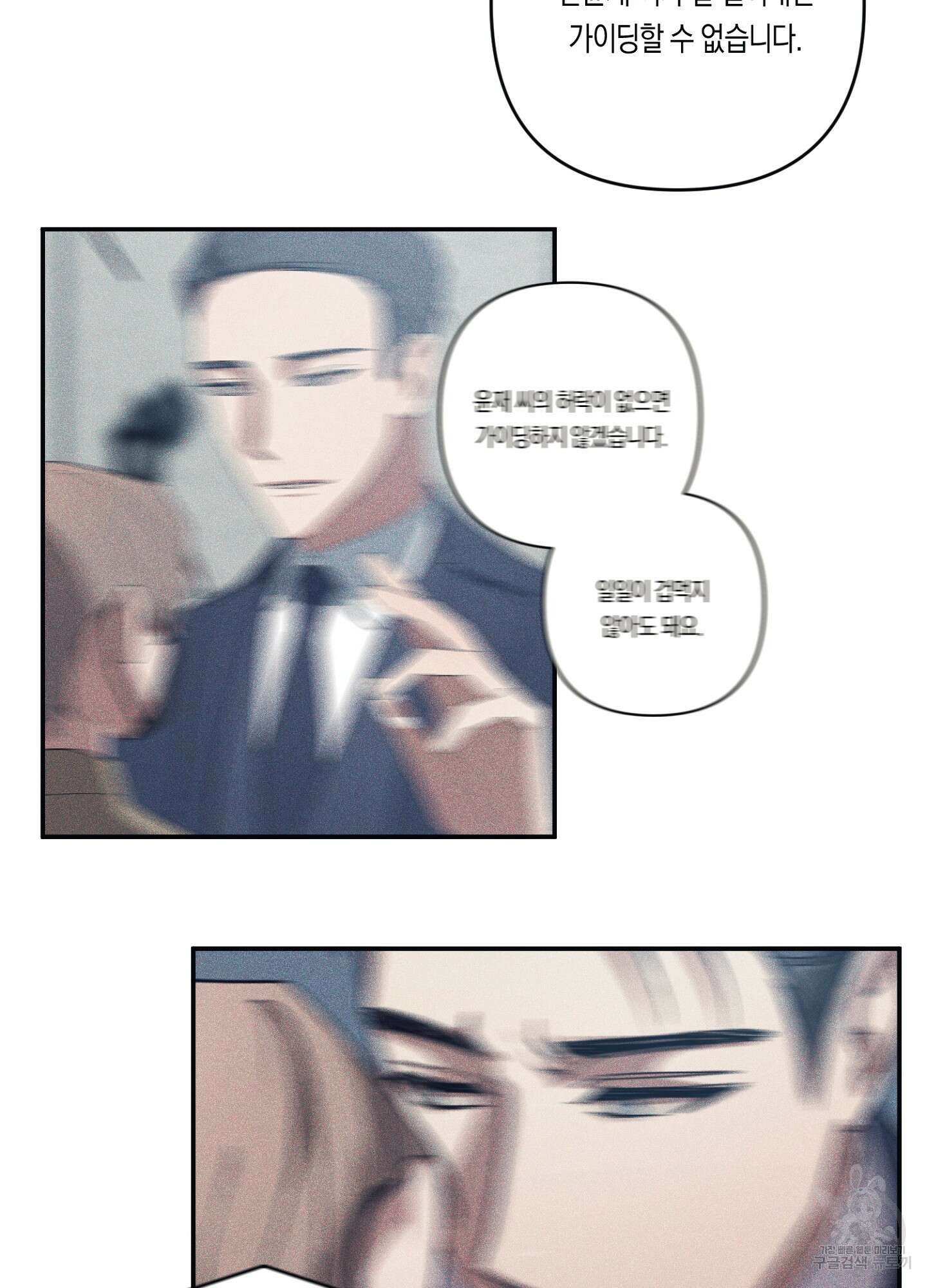 길티 어펙션 4화 35