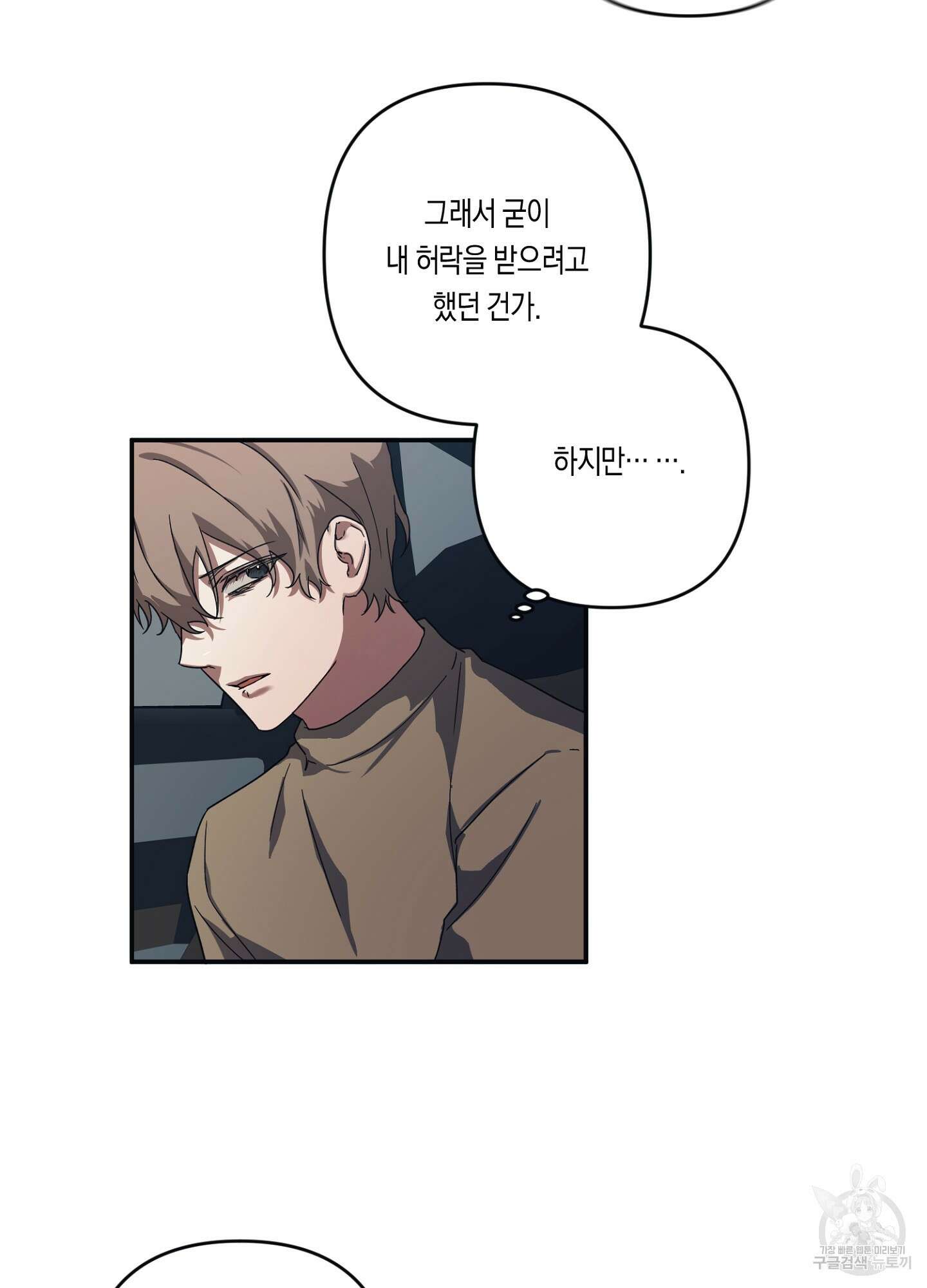 길티 어펙션 4화 37