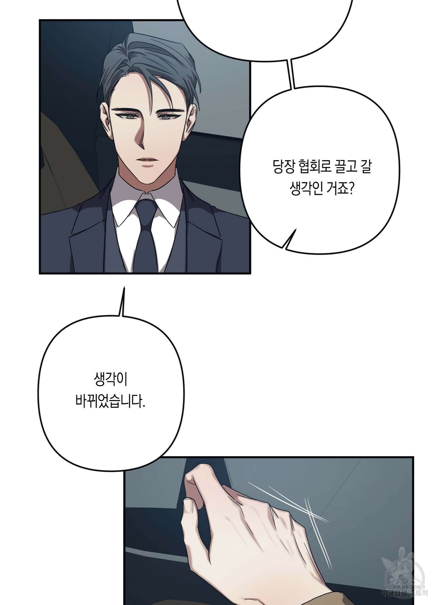 길티 어펙션 4화 39