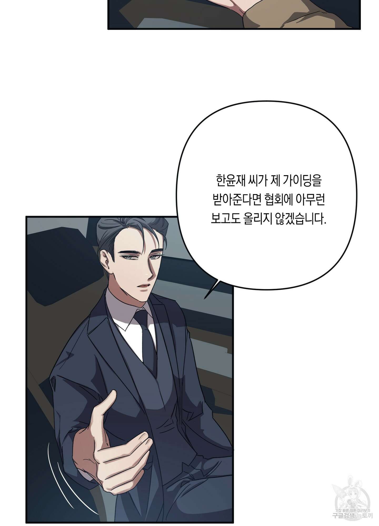 길티 어펙션 4화 40